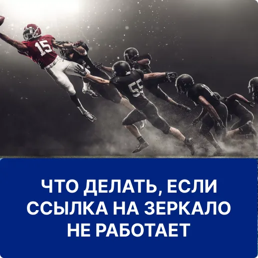 зеркало 1вин не работает что делать если зеркало не работает